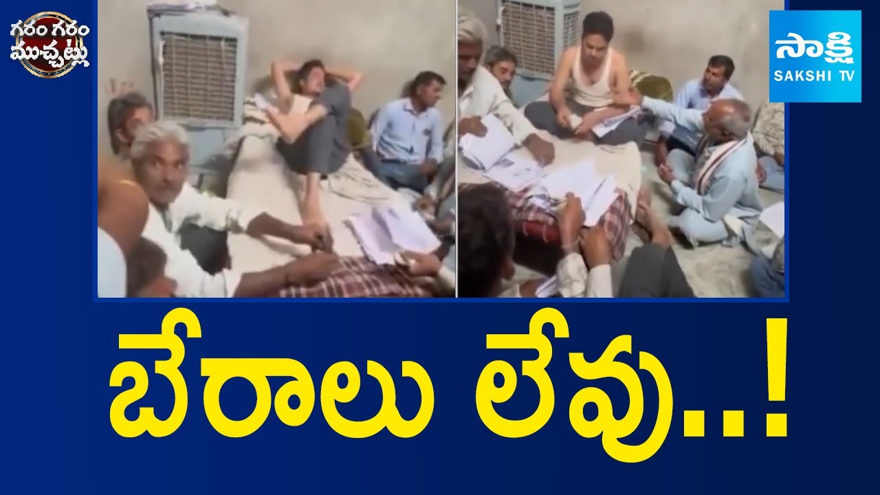 GARAM GARAM: బేరాలు లేవు..|| Rajasthan State Jodpur Incident @SakshiTV