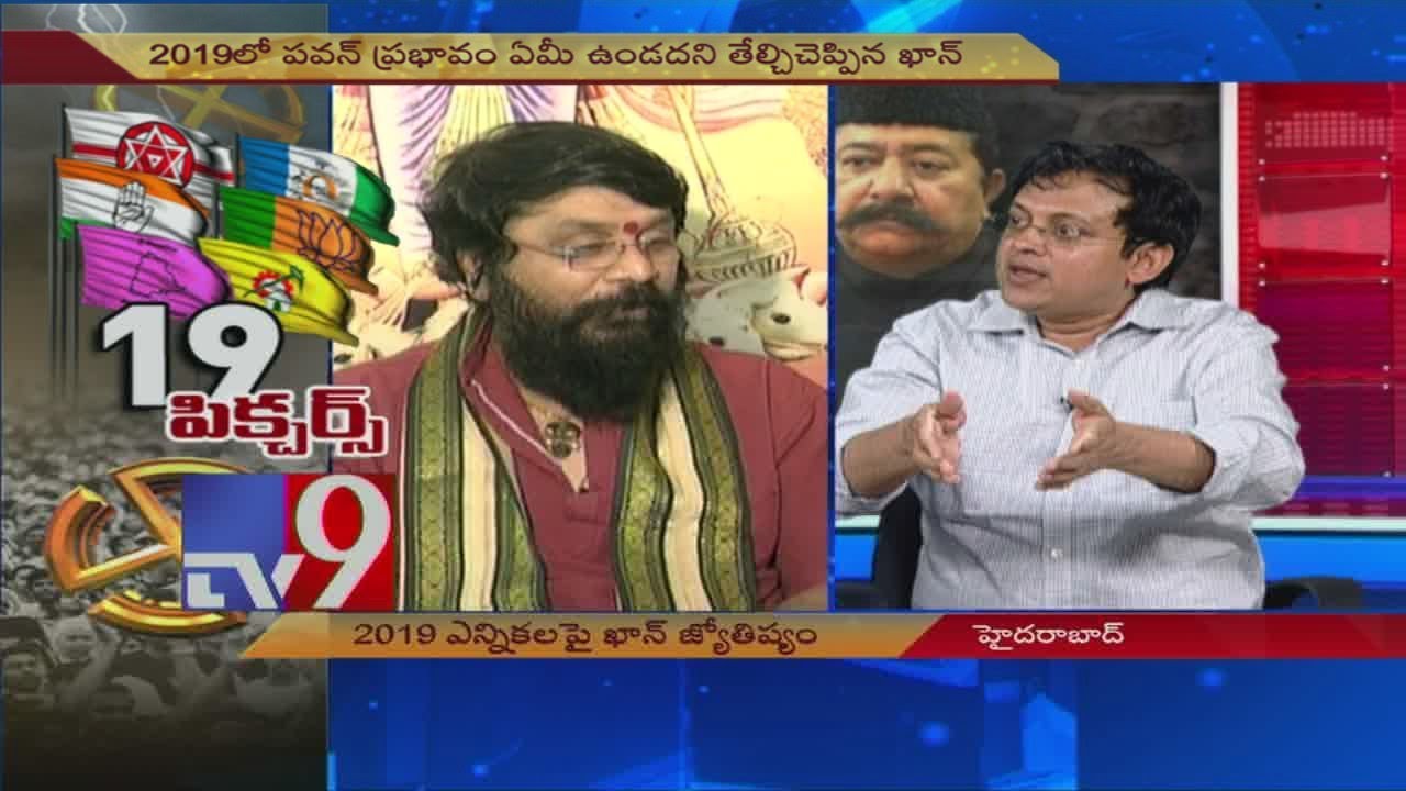 Babu Gogineni Vs Astrologer Khan over 2019 poll outcome - TV9