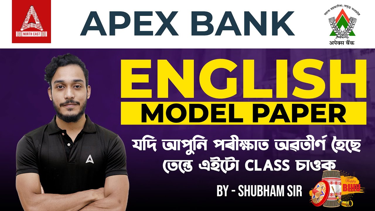 Apex Bank Classes | Apex Bank English Classes | English Model Paper By Shubham Sir