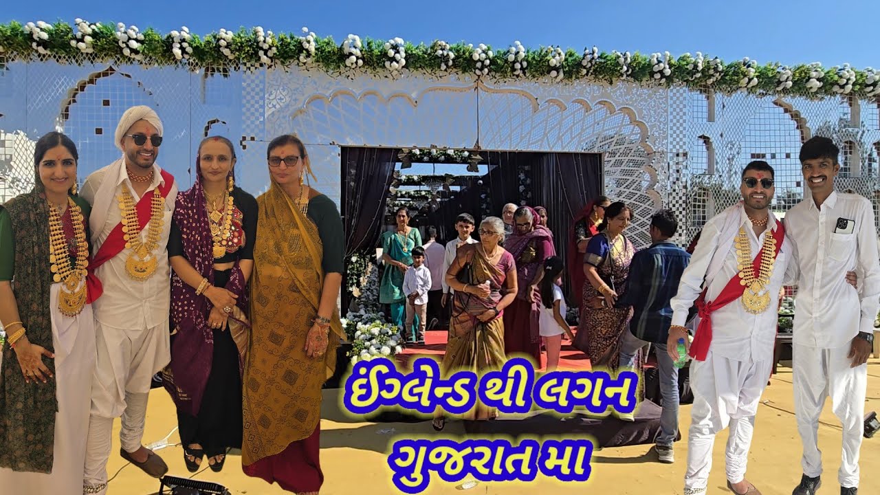 આજ ટ્રેડિશનલ મા લગન કરવા || village life 