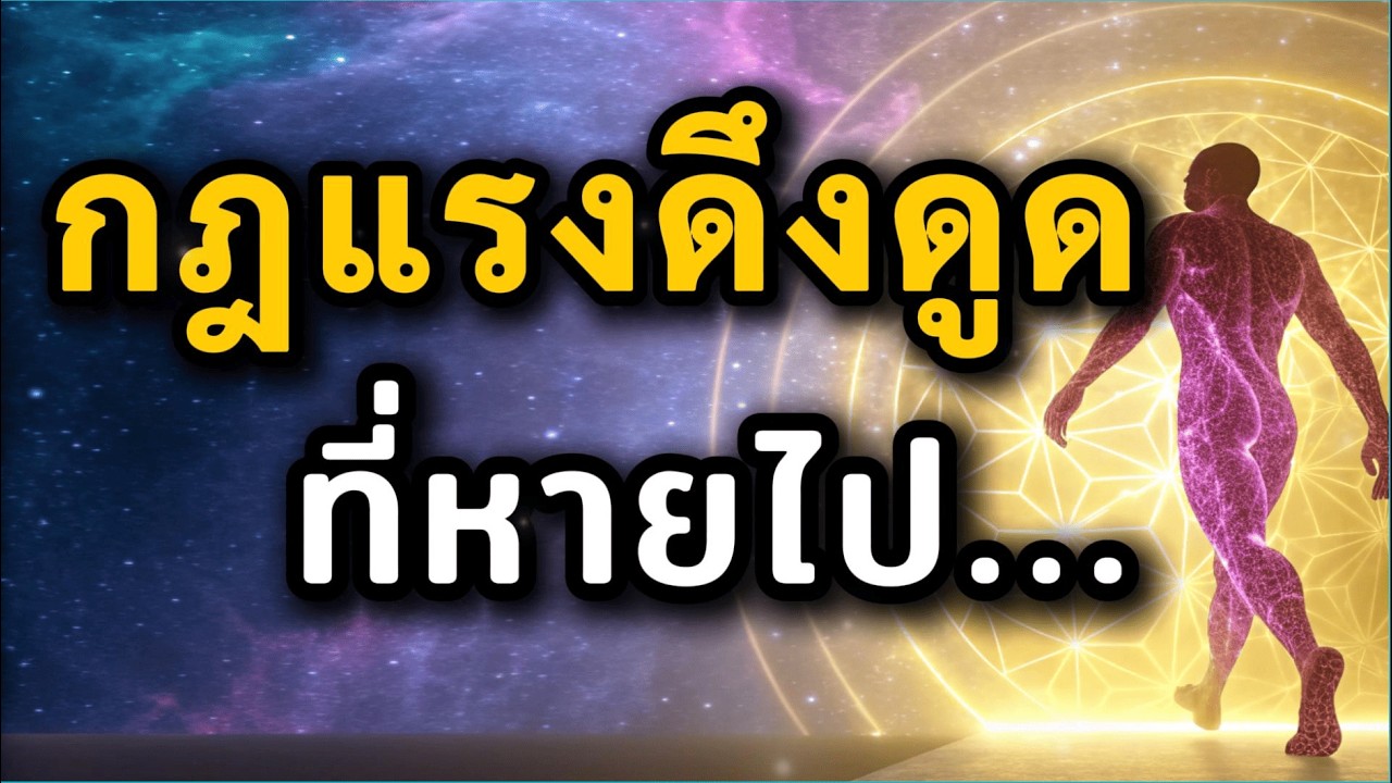 ทำไมจินตนาการอย่างเดียวถึงไม่รวย? ไขความลับ 
