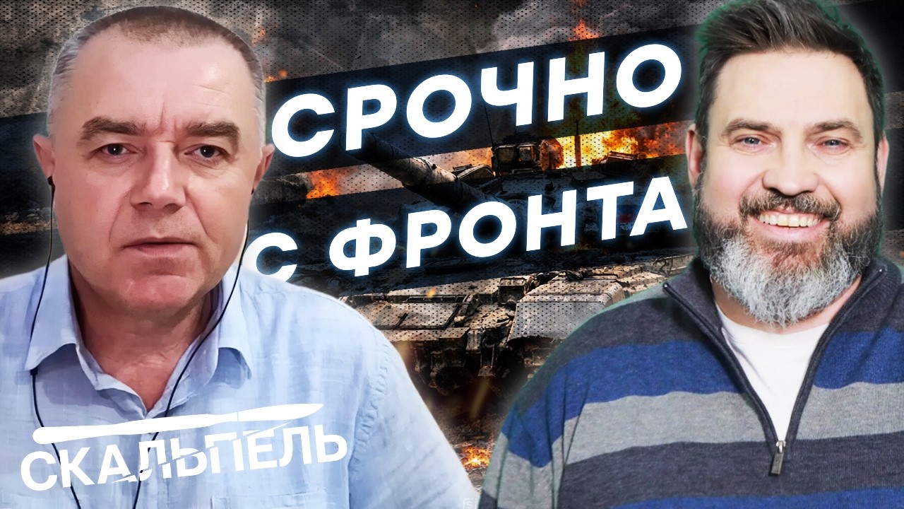 СВИТАН шокировал. В армии РФ РАЗНОС. ТАНКЕРЫ Кремля ухойдакали