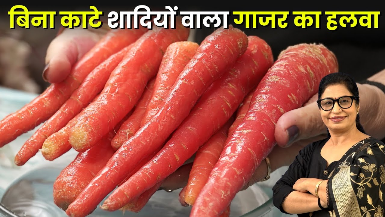 न मावा, न घिसना, न घंटो इंतजार - बस कुकर की 2 सिटी में हलवा बनेगा एकदम मजेदार | Gajar Ka Halwa