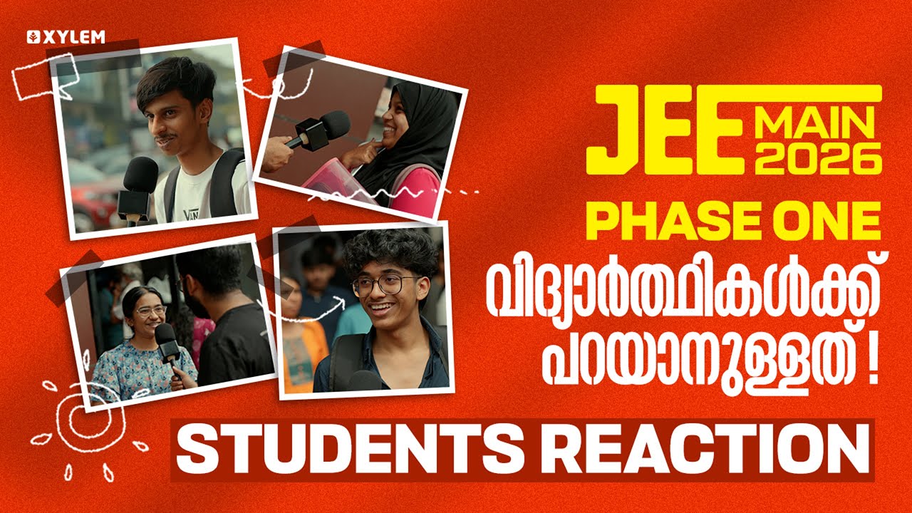 JEE MAIN 2026: PHASE ONE വിദ്യാർത്ഥികൾക്ക് പറയാനുള്ളത്! | Students Reaction 😳 | Xylem JEEnius