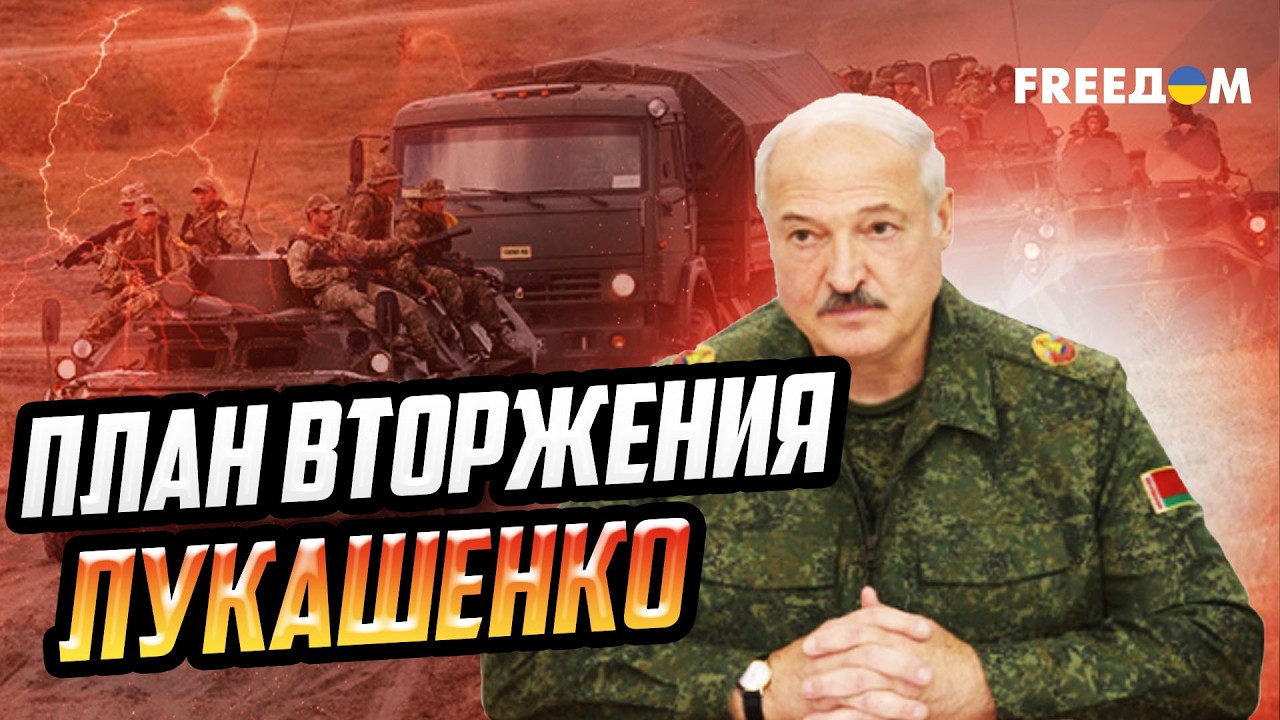 Лукашенко готовит Беларусь к войне? Угроза для НАТО и экономический крах режима