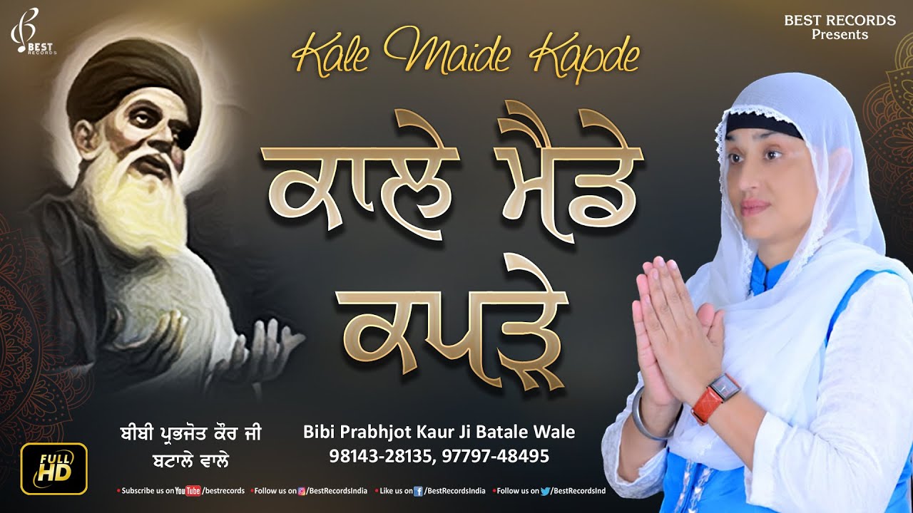Farida Kaale Mainde Kapde - Bibi Prabhjot Kaur Ji - New Shabad Gurbani Kirtan 2020 - Best Records