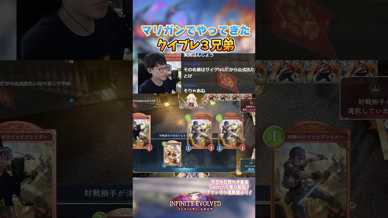 マリガンでやってきたクイブレ3兄弟 #シャドバ #shadowverse #シャドバwb【シャドバビヨンド】