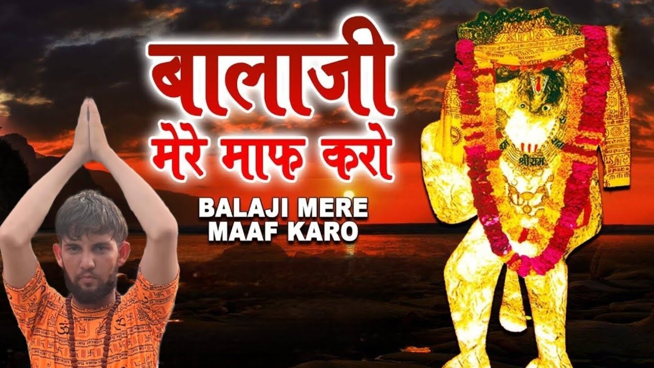 Balaji Mere Maaf Karo” | Haryanvi Bhajan 2026 | Ankit Deswal