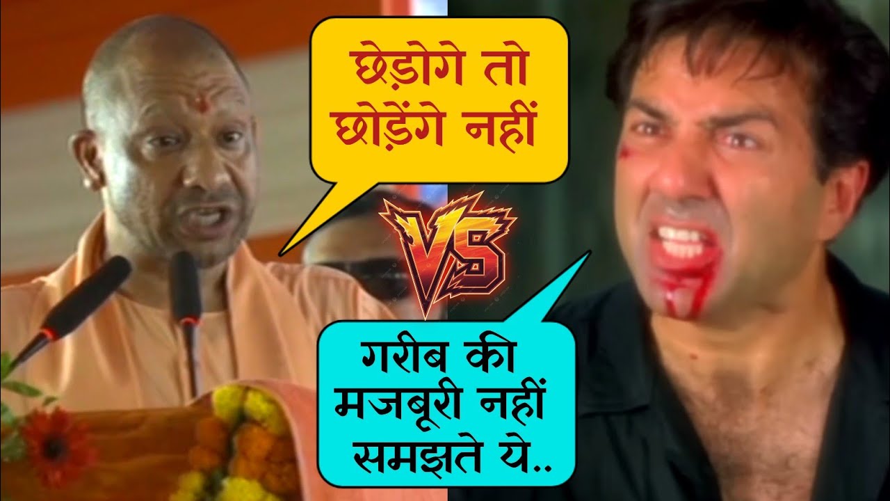 Sunny Deol vs CM Yogi | Part 2 | Funny Mashup Comedy Video | Sunny Deol Dialogue 