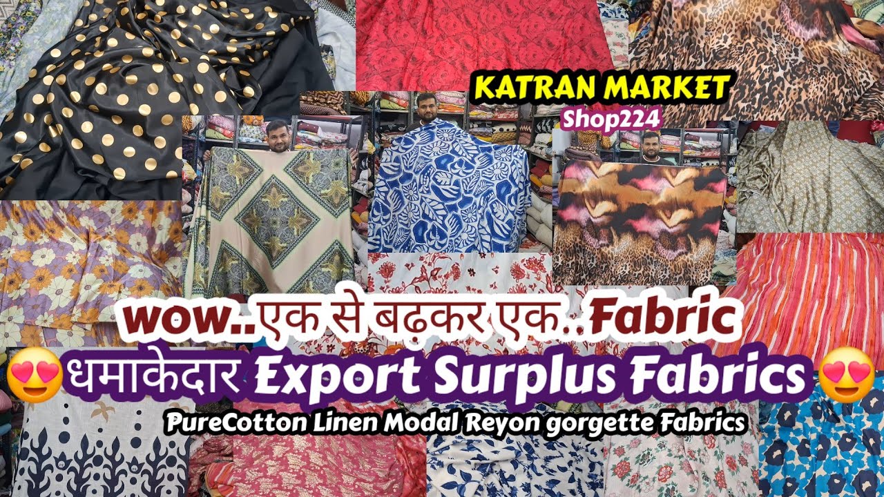 😇🤑धमाकेदार Lot Ka Maal💃...Export Surplus Fabrics🛍 घर बैठे ऑर्डर करें🤗 Katran Market Mangolpuri 
