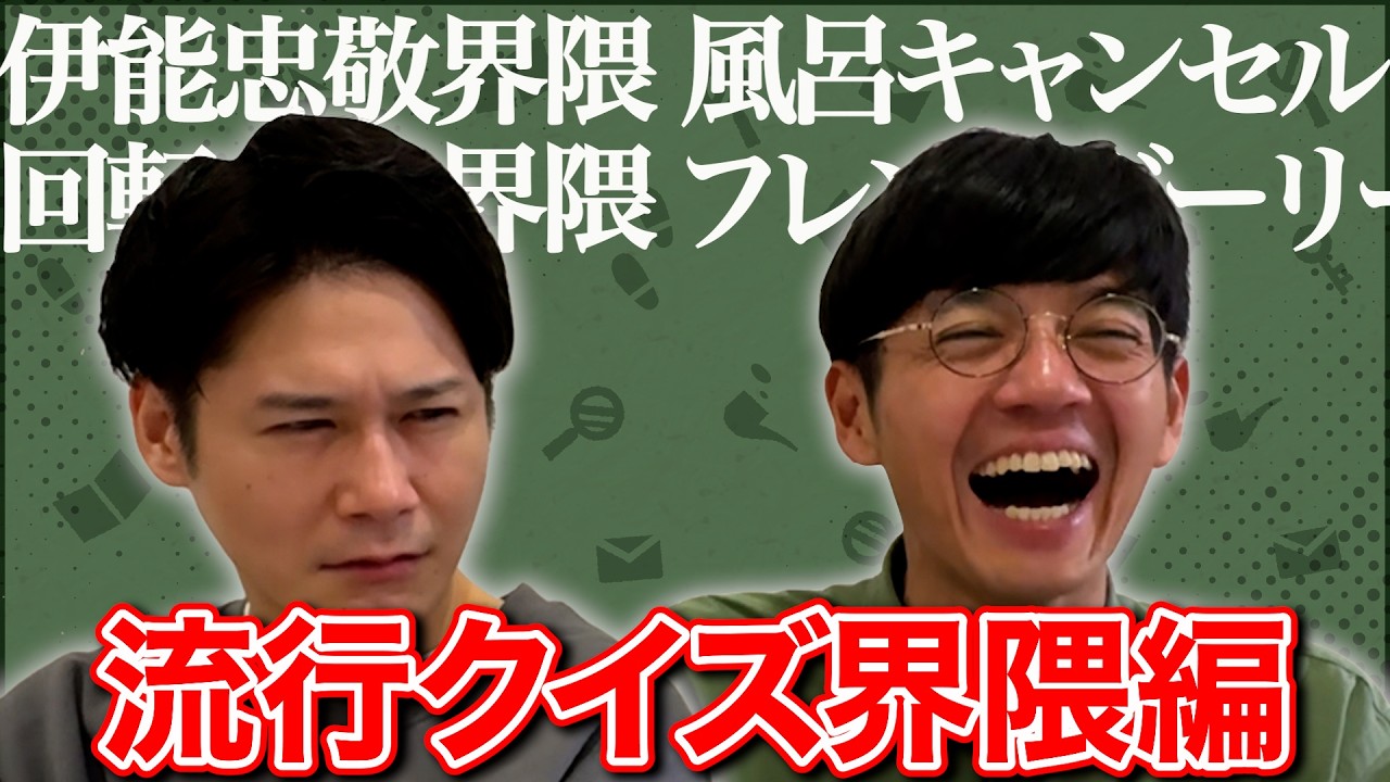 【おじ企画】〇〇界隈クイズに挑戦！