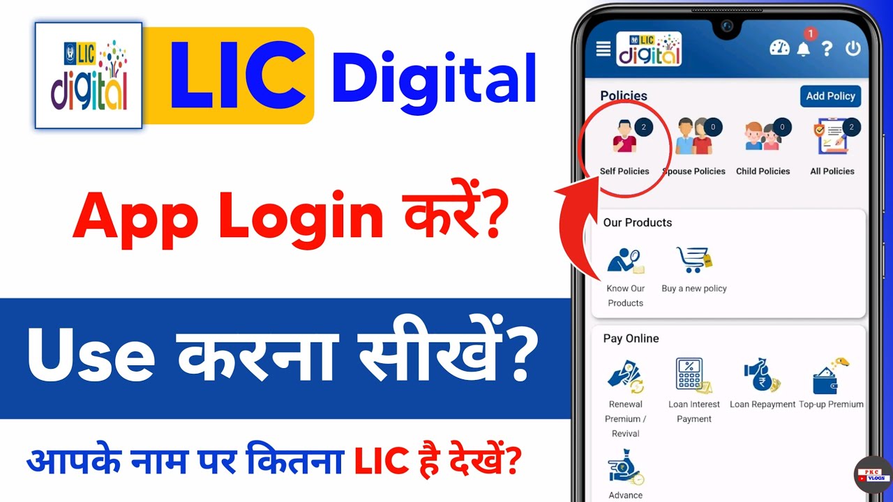 lic digital app kaise use kare - how to use lic digital app