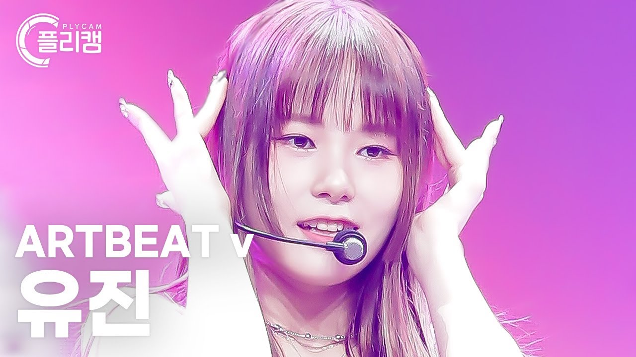 [플리캠 4K] ARTBEAT v Yoo Jin 'DUBI DUBI' (아트비트브이 유진 직캠) l Simply K-Pop CON-TOUR Ep.581