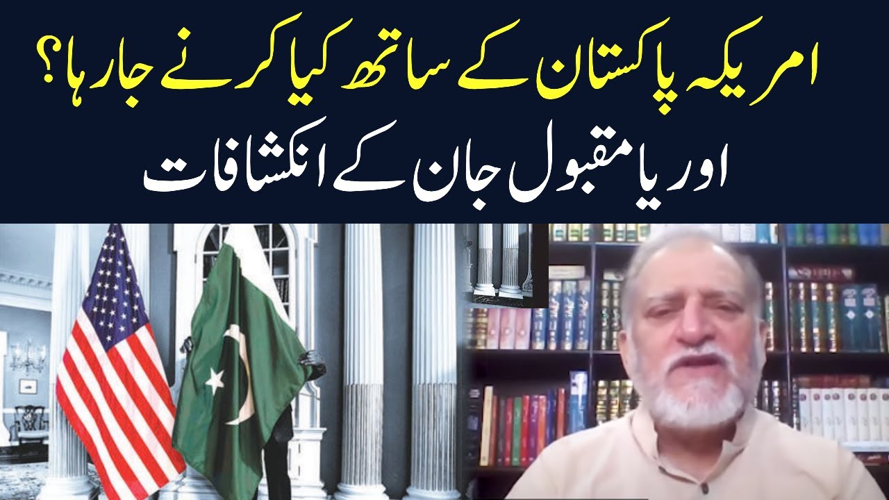 Orya Maqbool Jan Exposed Hidden Plan of America | Eawaz Radio & TV