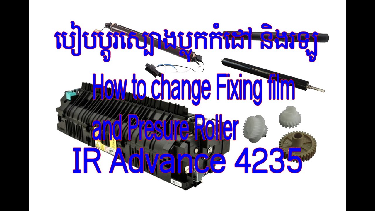 របៀបដូរ film & Lower IR4235