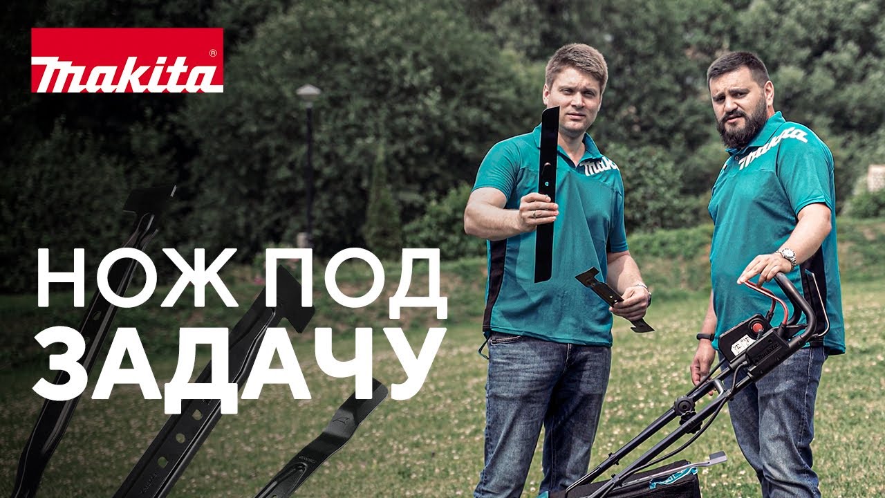 Какой нож выбрать для  газонокосилки