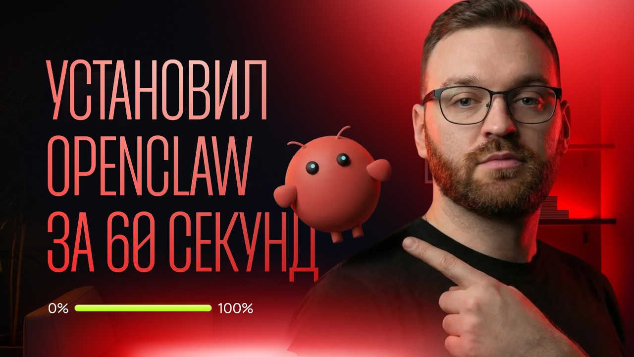 Установил OpenClaw на виртуальный сервер