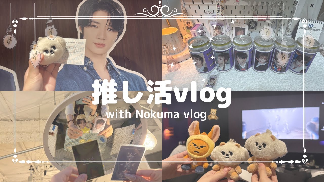 【推し活vlog】TXT VRコンサート先行上演会行ってきた！！カフェや届いたものを開封する#vlog