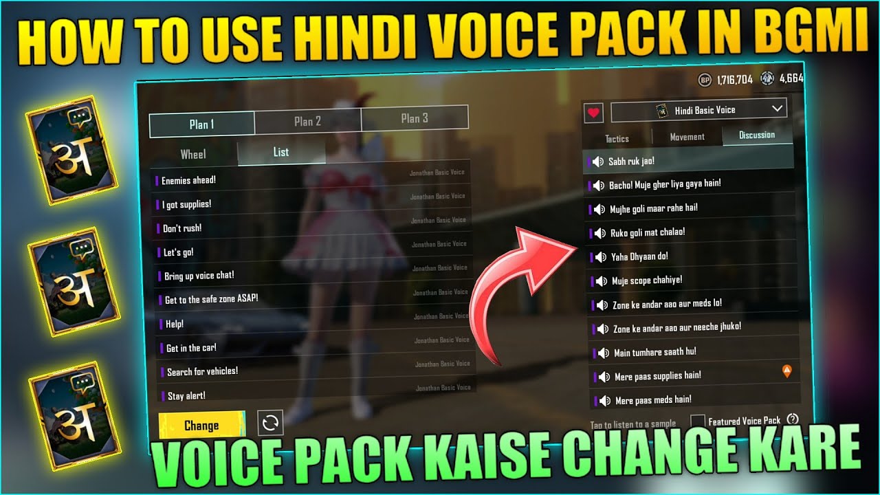 Bgmi Me Hindi Voice Change Kaise Kare | Bgmi Me Voice Change Kaise Kare | Bgmi Voice Edit Kaise Kare