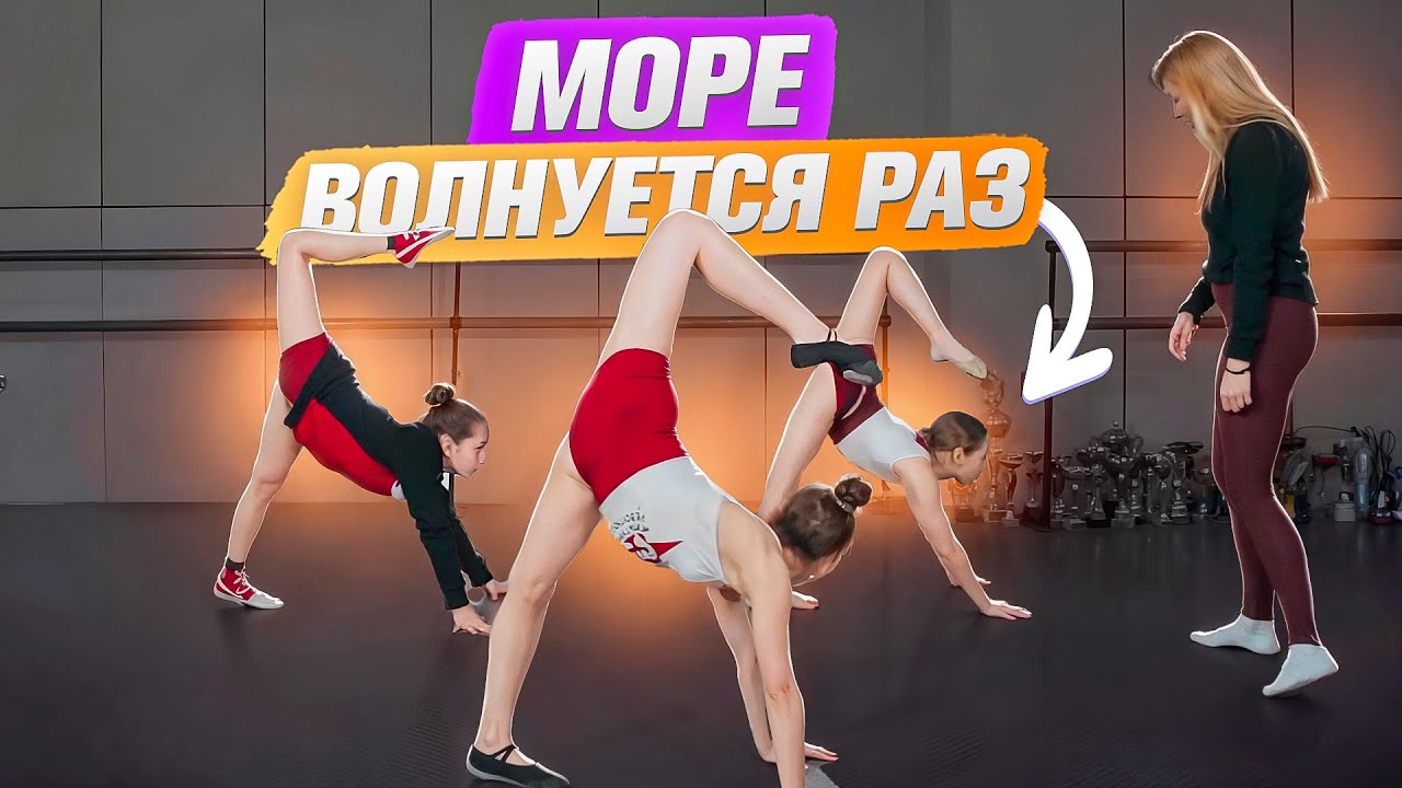 Это игра-челлендж изменит твой день! Гимнастические игры на выбывание