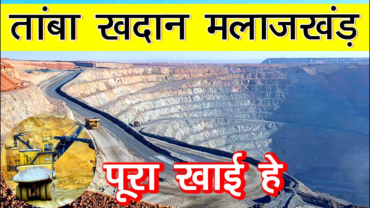तांबा खदान मलाजखंड विश्वकर्मा पूजा | Malanjkhand Copper Mines Balaghat Ka Video | DikshaRaj Vlogs