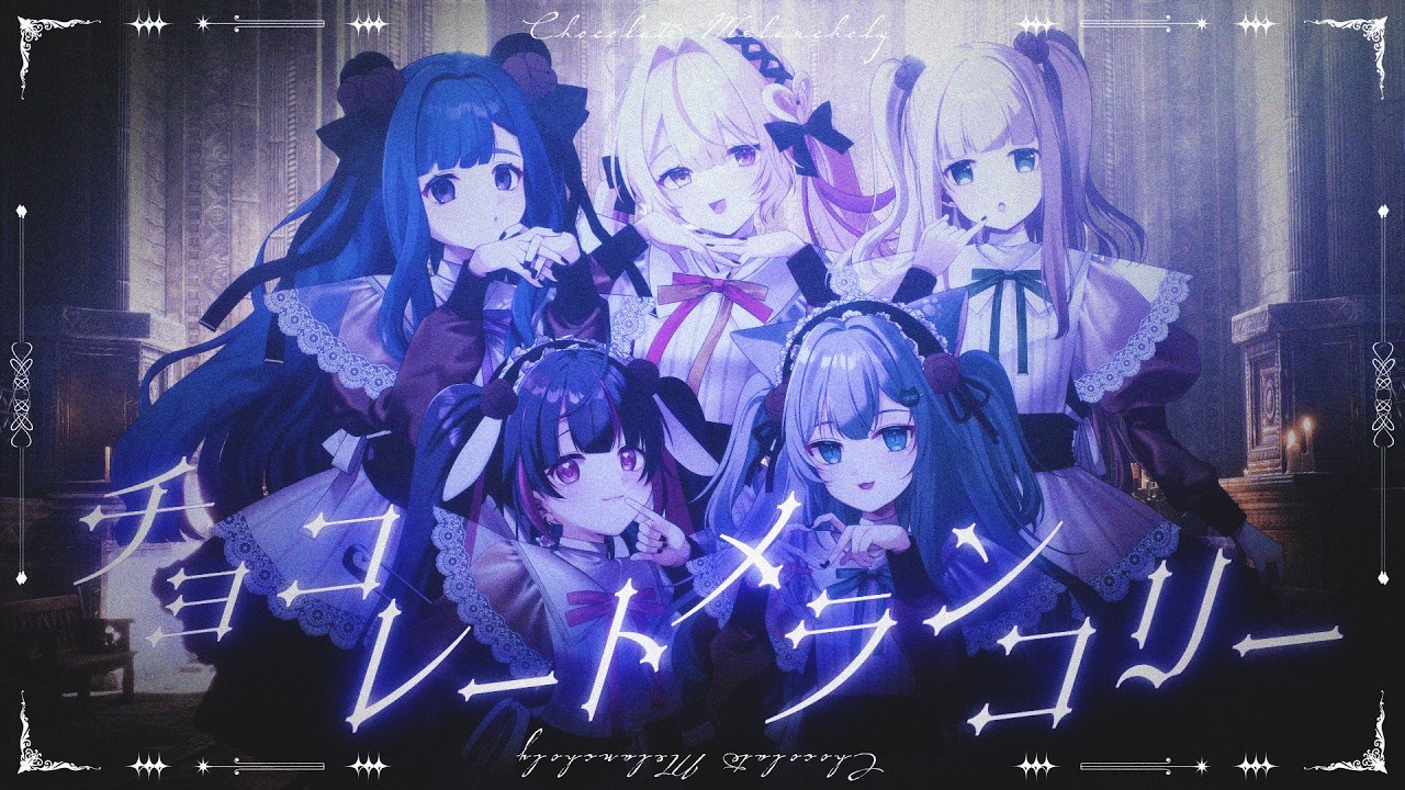 チョコレートメランコリー / ≠ME Covered by 月乃 × Nachoneko × yue × SHIKI × 桃兎ひめ