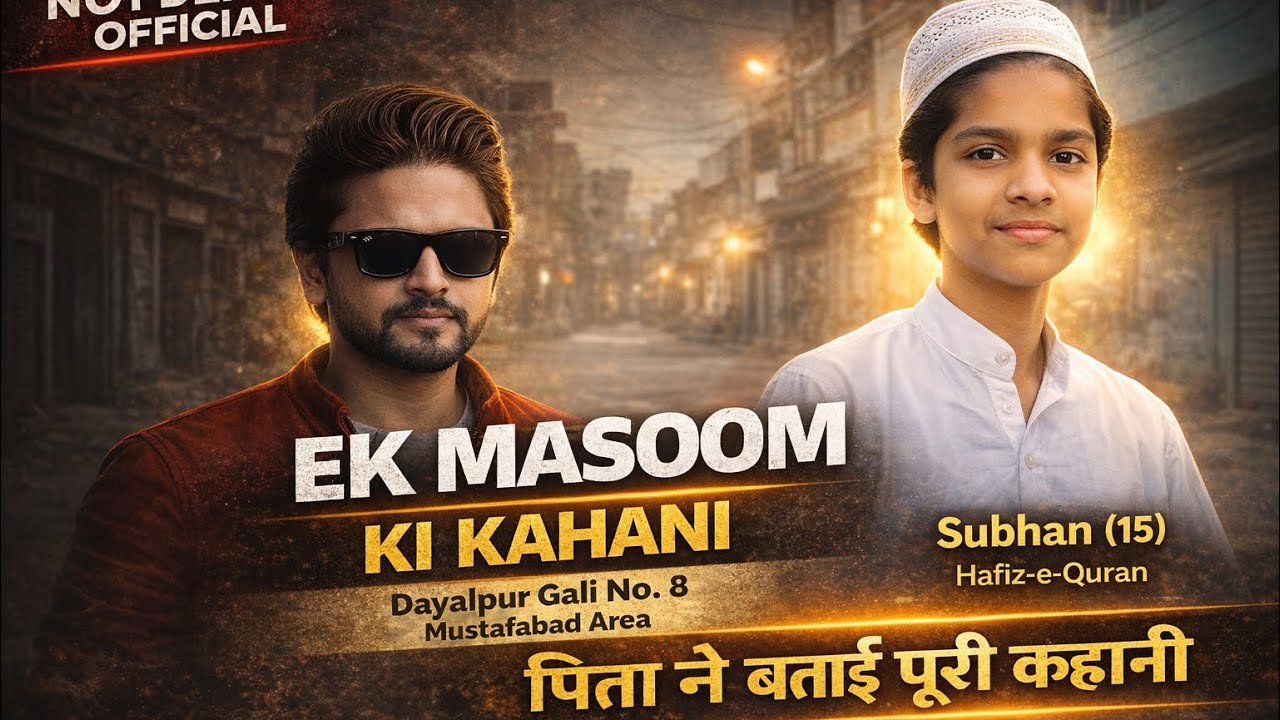 Mustafabad के नाबालिक को 4 नाबालिको ने ही मार दिया | NOTDEFINEOFFICIAL 