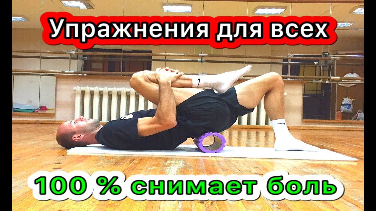 Самомассаж мышц от боли в пояснице.Прокатка триггерных точек в домашних условиях.