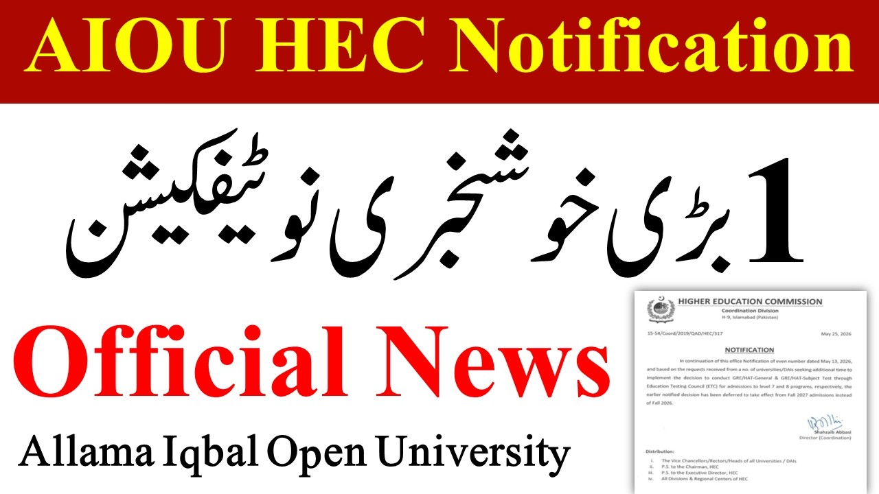 AIOU Students Most Imp Notification 2026 | HEC Final Good News 2026 | HEC Notification 2026