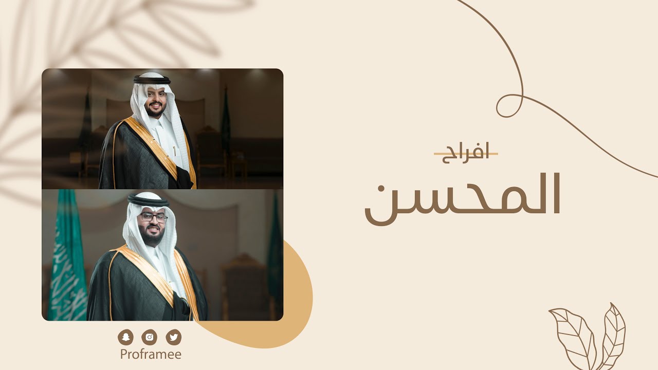 فهد & نايف ابناء فريح الشمري