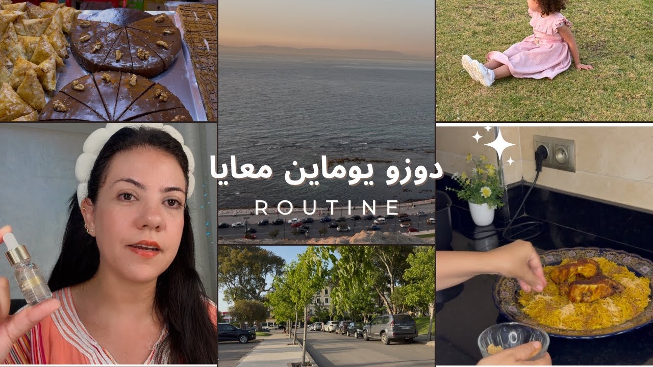 اجيو دوزو معايا يوماين✅شهيوة هماوية نالضياف وساهلة👌اقوى سيروم للوجه من Action😍