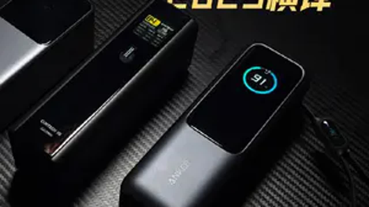 2025热售高功率充电宝横评！安克充电宝 绿联充电宝 倍思充电宝 酷态科15号电能柱 充电宝推荐