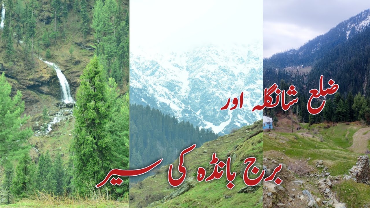 Tour to Braju Banda district shangla | braju banda shangla | Paradise on earth | Swat valley