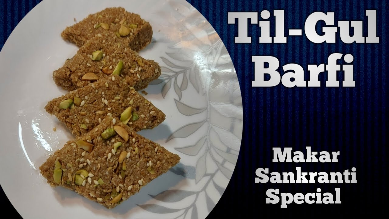 Til Gul barfi | Til Barfi | Makar Sankranti Special recipe