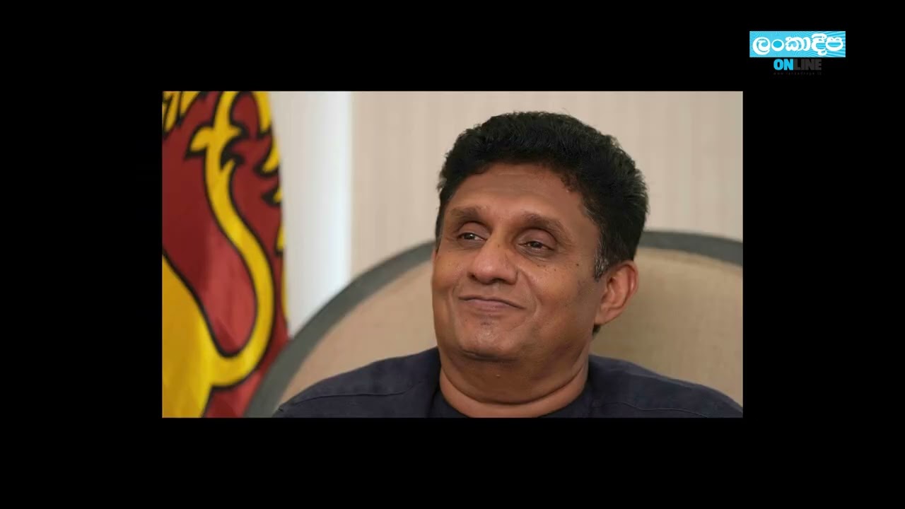 ලංකාදීප දිනපතා පුවත් විමසුම 2025.09.08