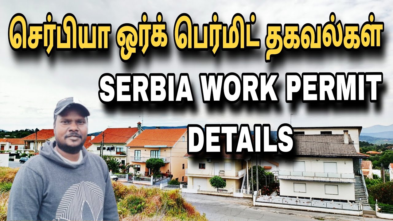 SERBIA WORK PERMIT DETAILS | செர்பியா ஒர்க் பெர்மிட்
