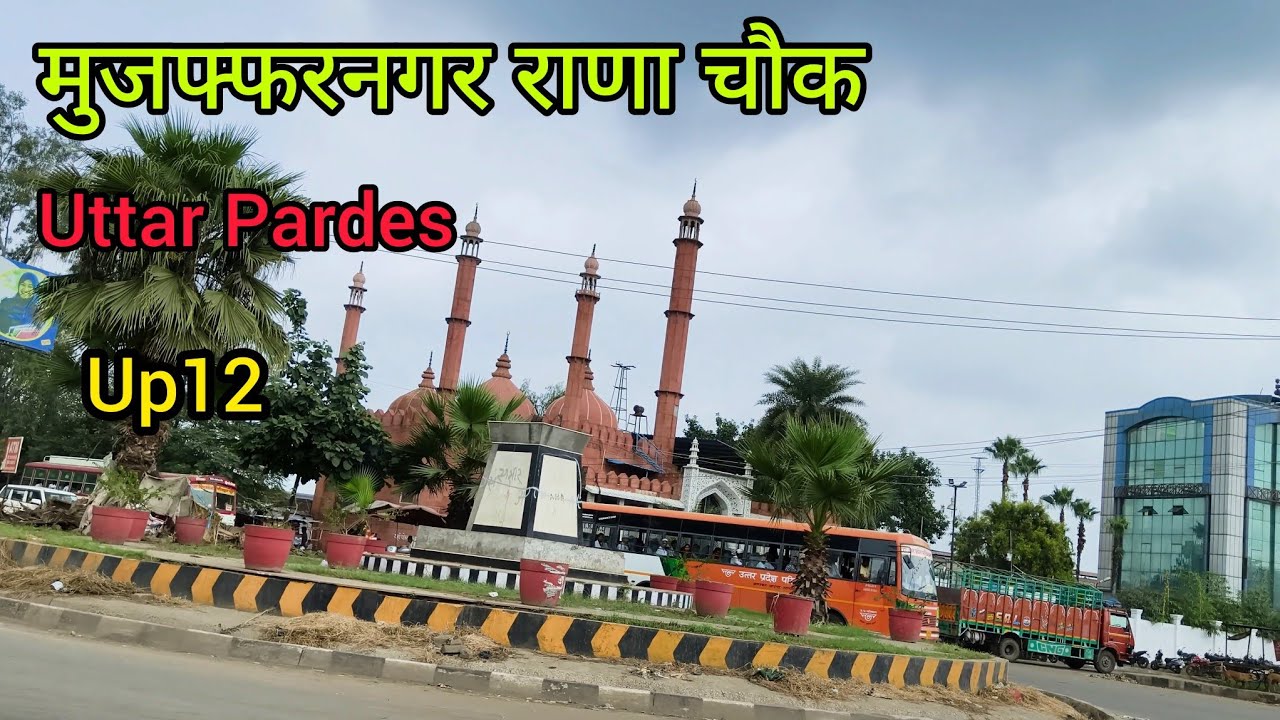 Jila Muzaffarnagar | Muzaffarnagar Rana chowk | UP 12 Uttar Pradesh vlog | Haridwar road