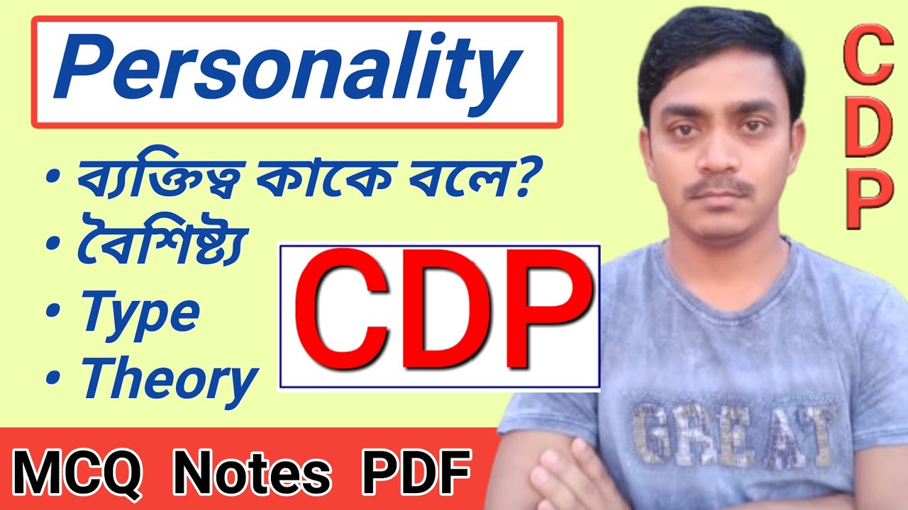 Personality - Meaning, Nature & Type in Bengali &bull; Personality in CDP &bull; ব্যক্তিত্ব কাকে বলে