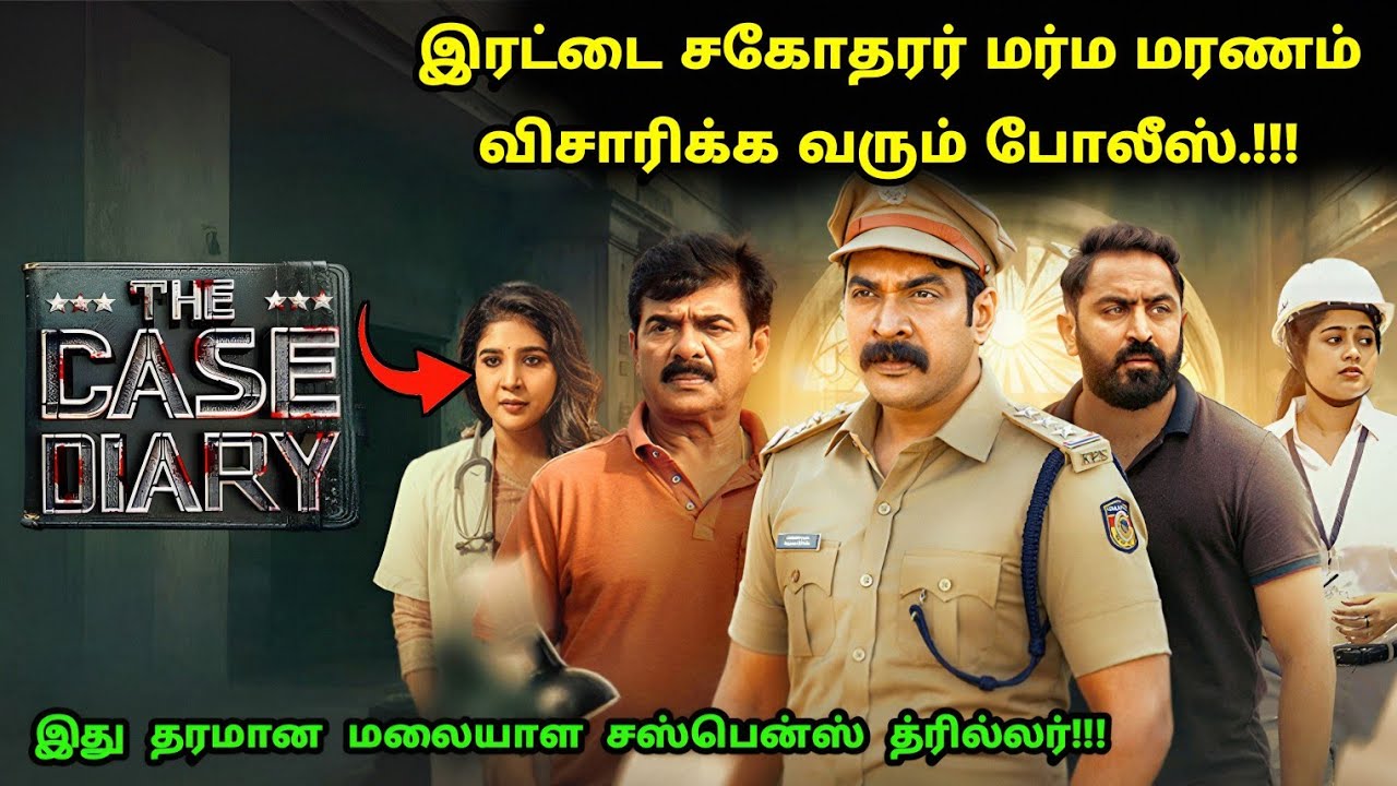 படம் முடிவில் தரமான ட்விஸ்ட் இருக்கு! | Suspense Thriller Movie Explained in Tamil | 360 Tamil 2.0