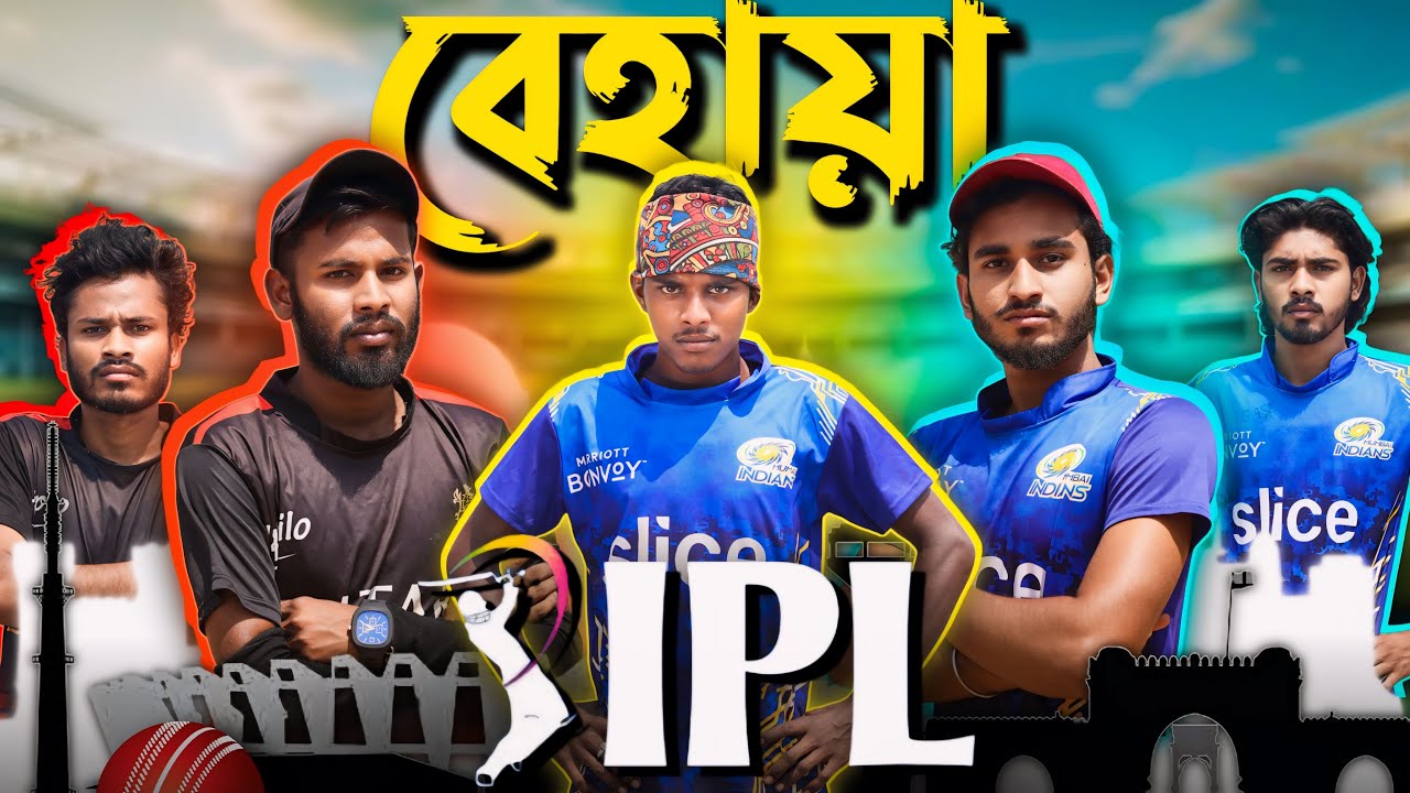বেহায়া IPL 2024 | MI vs RCB | Behaya Somiti