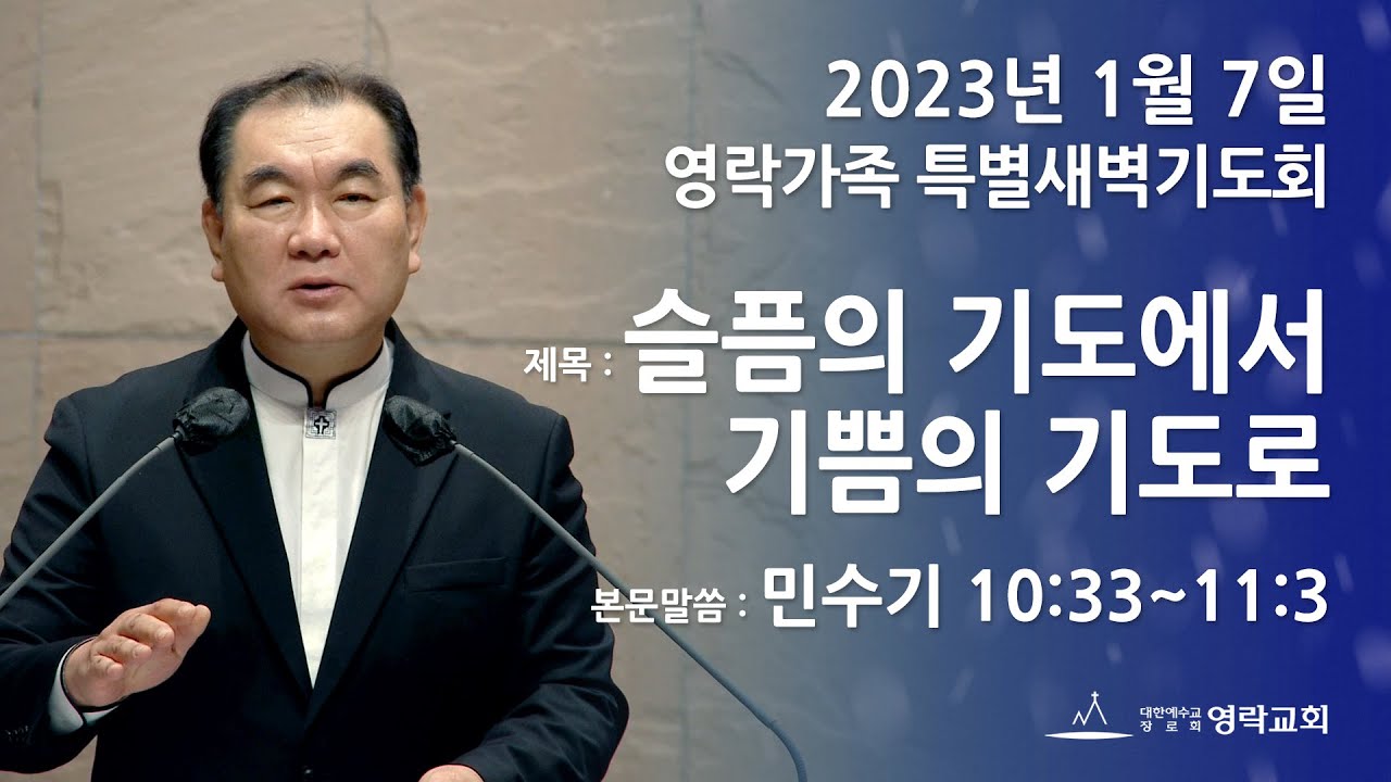 2023년 1월 7일 