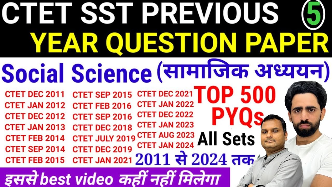 ctet sst previous question paper | 2011 to 2024 all sets | CTET Social Science Paper 2 | ctet sst