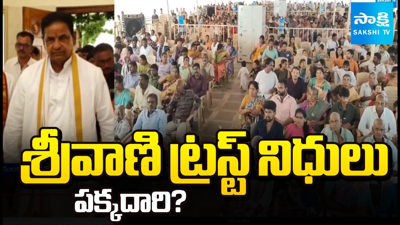 NO Development Programmes with Srivani Trust Funds | BR Naidu | @SakshiTV