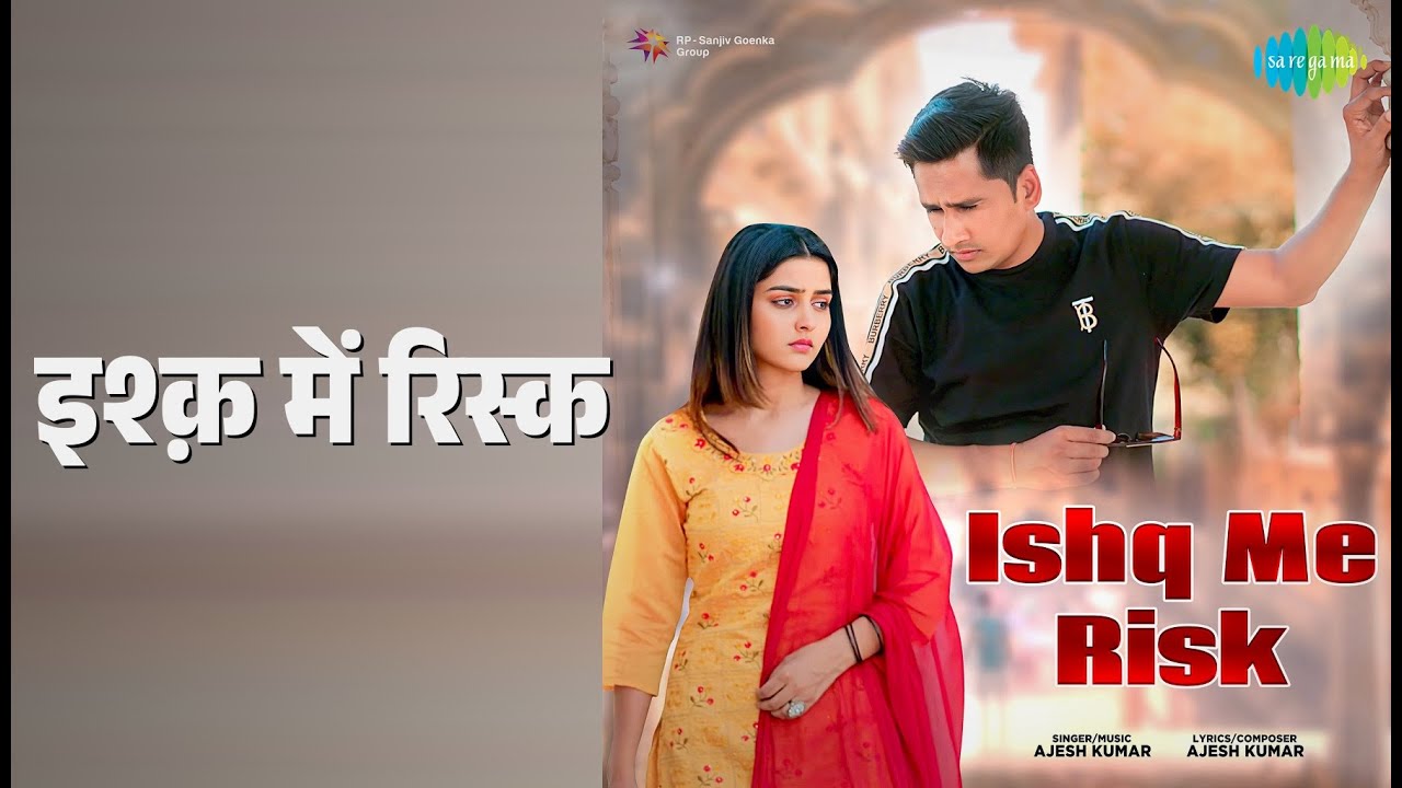 इश्क़ में रिस्क | Ishq Me Risk | Ajesh Kumar Songs |