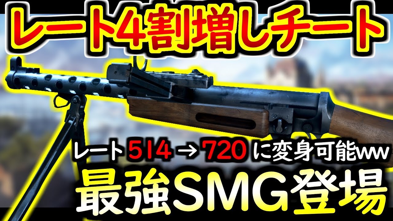 【BF5 実況】新武器『ZK-383』★レート514⇒720に強化出来る化物SMGｗｗ