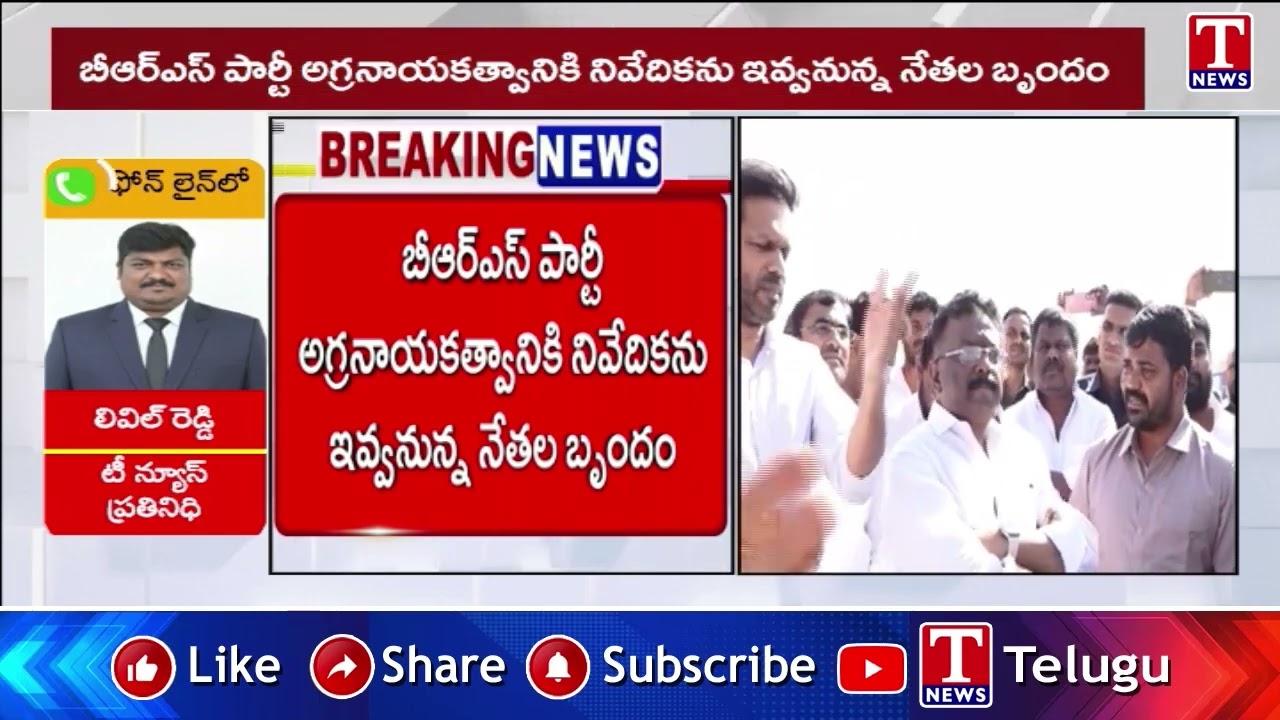 BRS Fact Finding Team Visit Illegal Bhagya Lakshmi Minerals Crushing In Kokapet | T News
