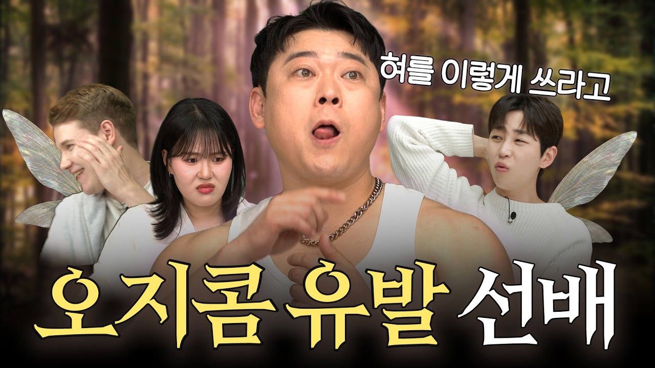 15살 연상 아저씨가 끌리는 이유 | EP.02 플러팅