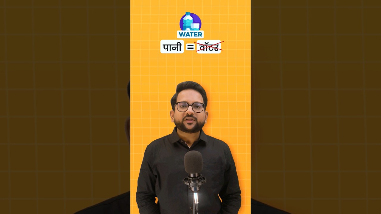 Perfect Your Pronunciation 🗣 with&nbsp; Mohsin Sir #mohsinsir  #spokeneglish #english #education