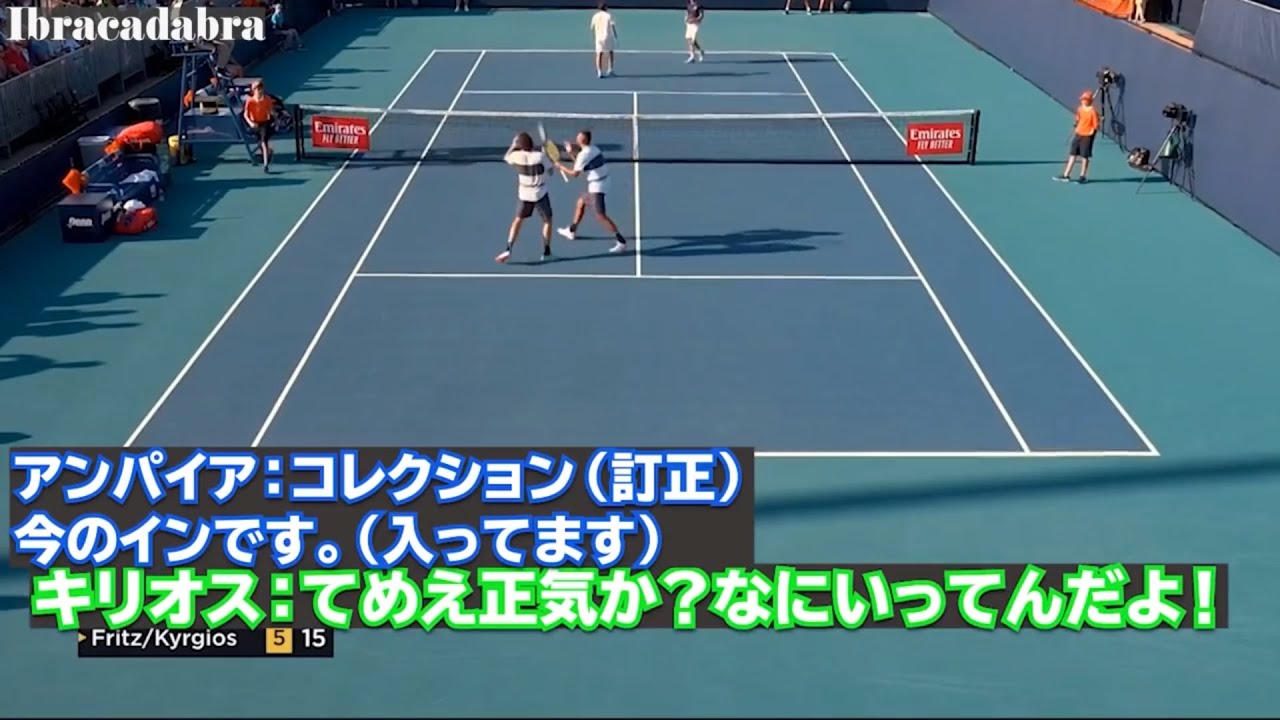 【和訳】ニック・キリオス vs アンチ & アンパイア ◇ マイアミの悲劇  ◇