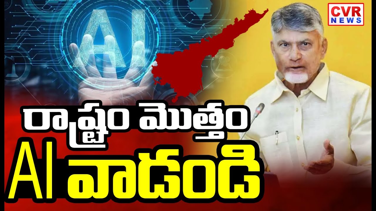 ఆర్ధిక వ్యవస్థను మరింత  బలోపేతం చేసేలా బడ్జెట్.. | Budget To Strengthen The Future Economy | CVR